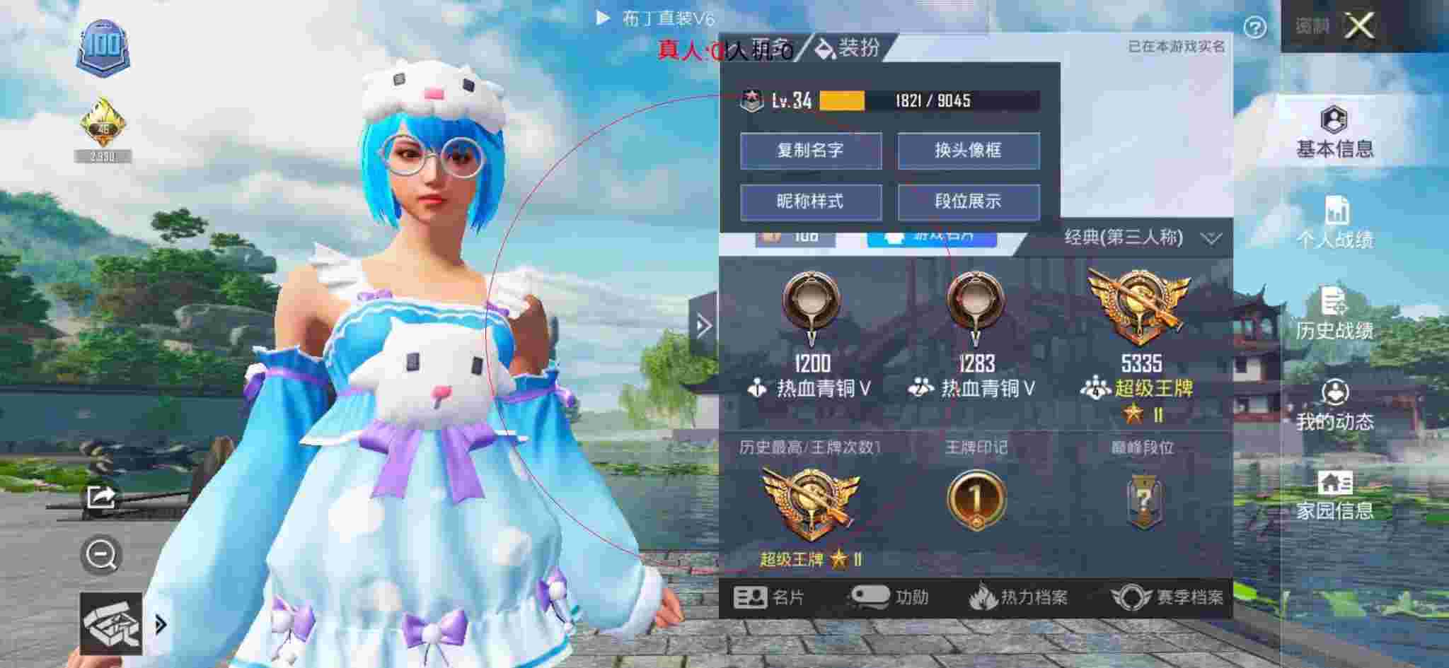 和平精英布丁直装透视 - 和平精英框架辅助v3.0辅助预览图